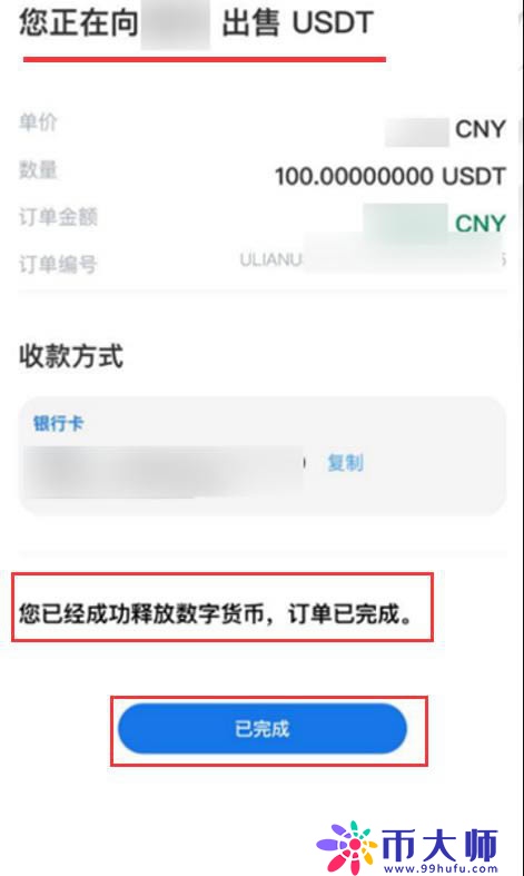 Sunbit怎么买卖法币?Sunbit交易所法币购买交易操作教程