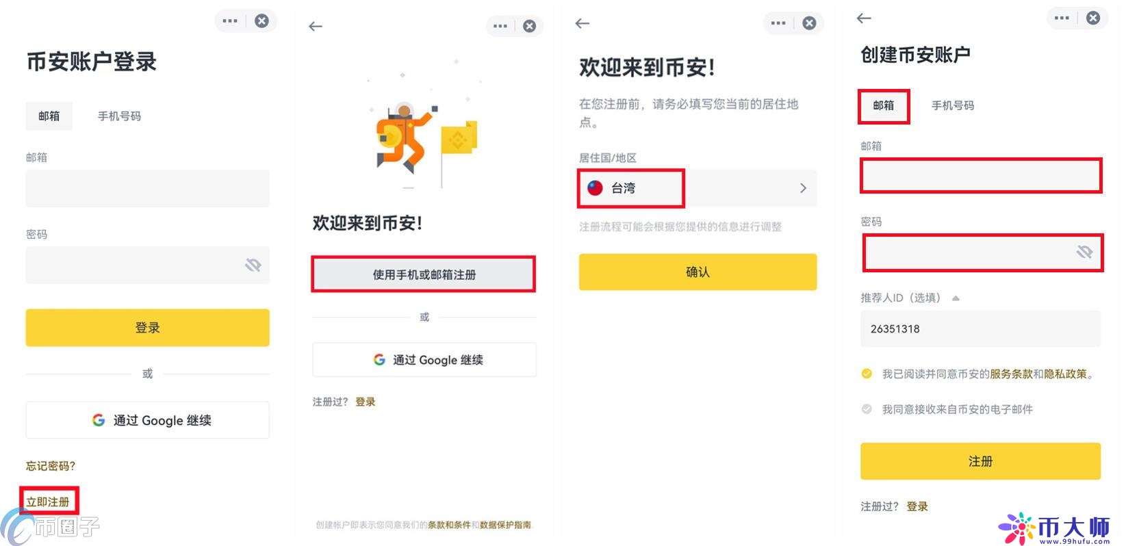 如何进行比特币交易？比特币在哪里买入？