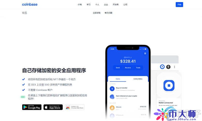 Coinbase钱包如何提币？Coinbase钱包提币教程图解