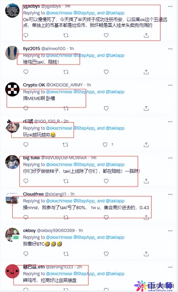 新币NYM、TAKI发行即收割？？OK彻底沦为韭菜屠宰场