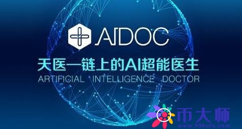 aidoc币交易平台，天医aidoc币价格