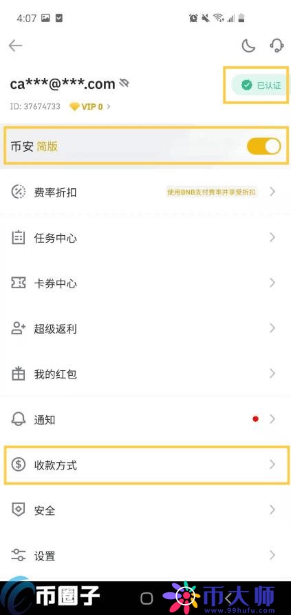 如何进行比特币交易？比特币在哪里买入？