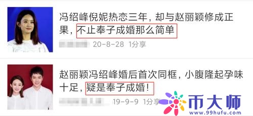 赵丽颖和冯绍峰为什么离的婚（怎么走到一起的）