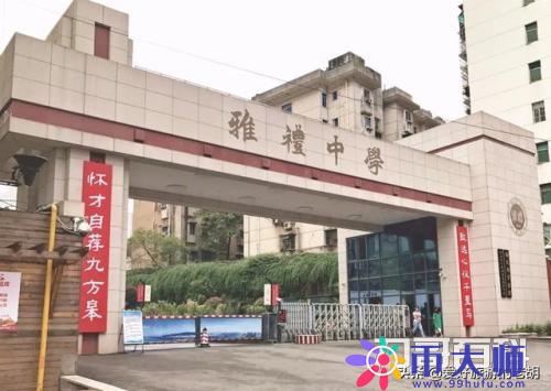 雅礼中学全国排名（雅礼中学在长沙哪个区）