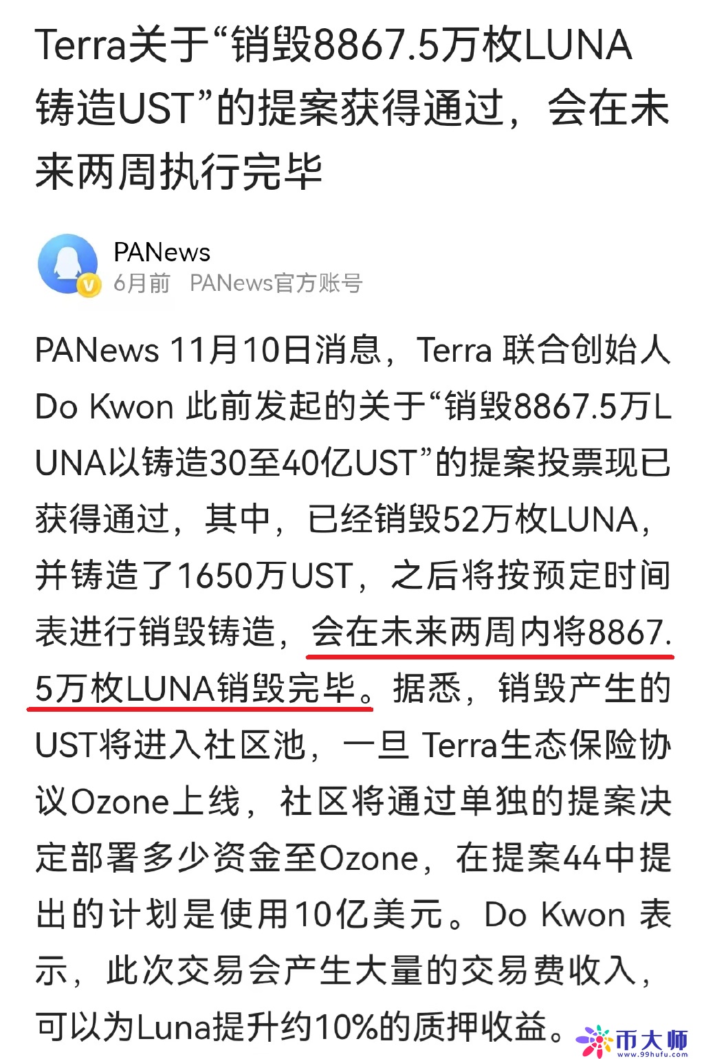 「深度分析」从真金白银的资金易手，看Luna崩盘的底层数学规律