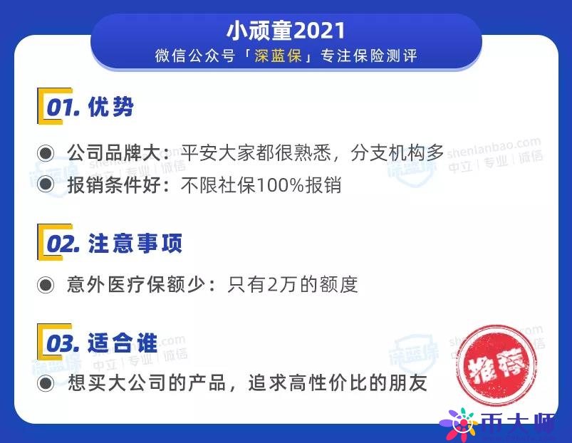 扒了全网405款意外险，这几款产品最值得选