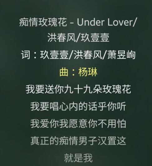 抖音我要送你九十九朵玫瑰花是什么歌：痴情玫瑰花