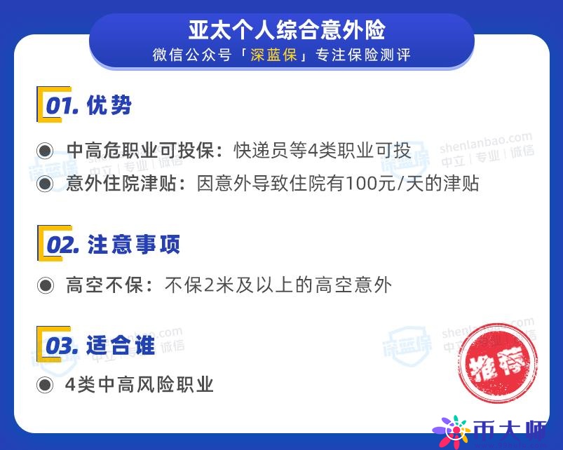 扒了全网405款意外险，这几款产品最值得选