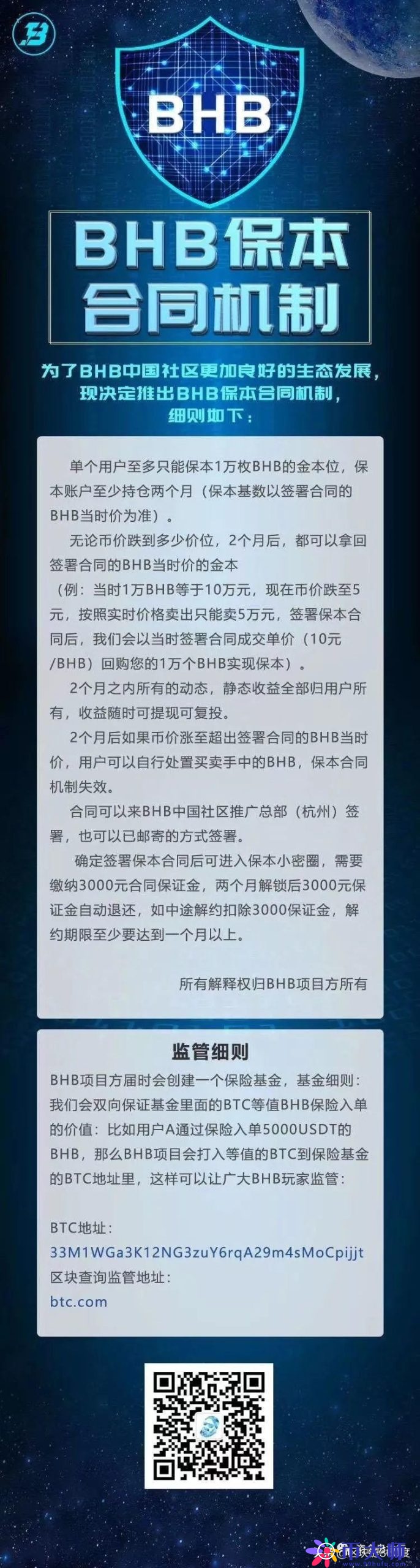 BHB传销币崩盘了，一分钟暴跌95%，cx大漠新套路又来忽悠韭菜！