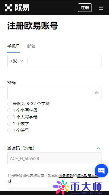 欧意下载地址(v6.1.33)_欧米币交易所2