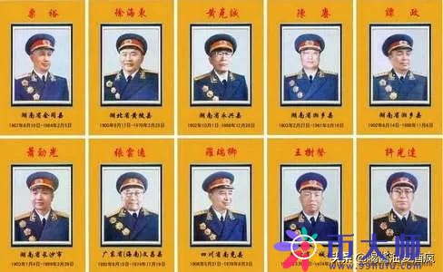 十大元帅相当于现在什么级别（四个行政级别）