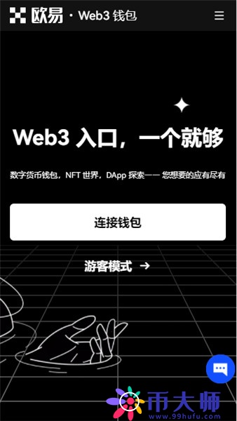 欧意pc端(v6.1.14)_欧意交易所最新app2