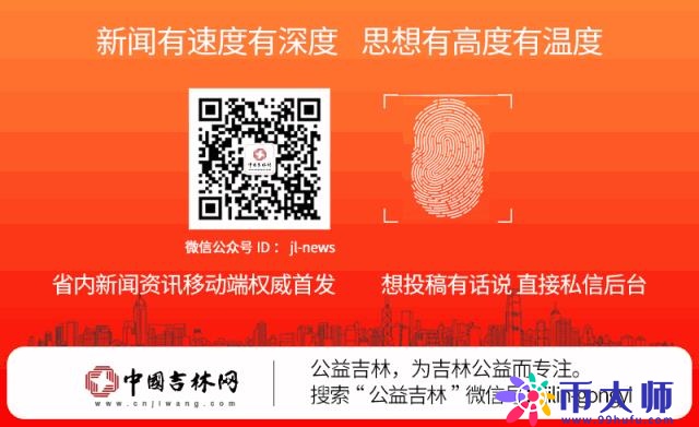 注意！吉林省将使用社保卡发放养老保险待遇，记得要激活社保卡金融账户