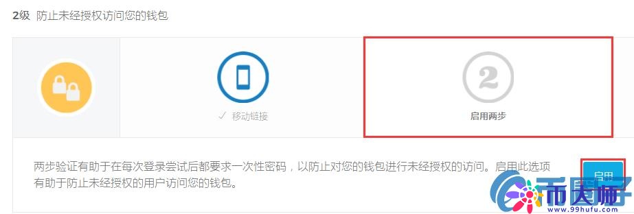 Blockchain比特币钱包怎么用？Blockchain比特币钱包注册及使用教程