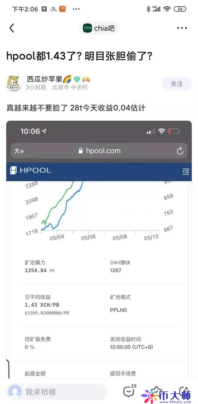 收益不到账，矿圈“老不修”HPOOL要成为第二个跑路的矿池了吗？