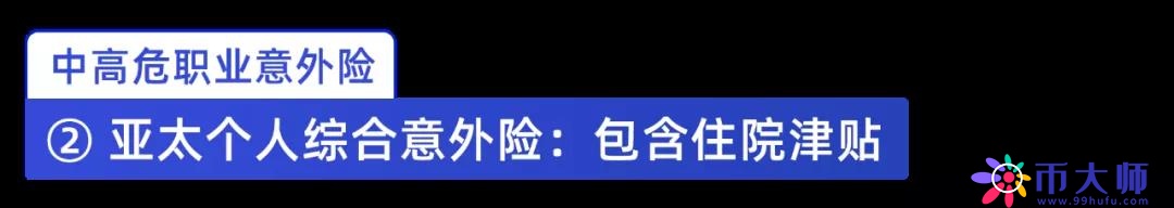 扒了全网405款意外险，这几款产品最值得选