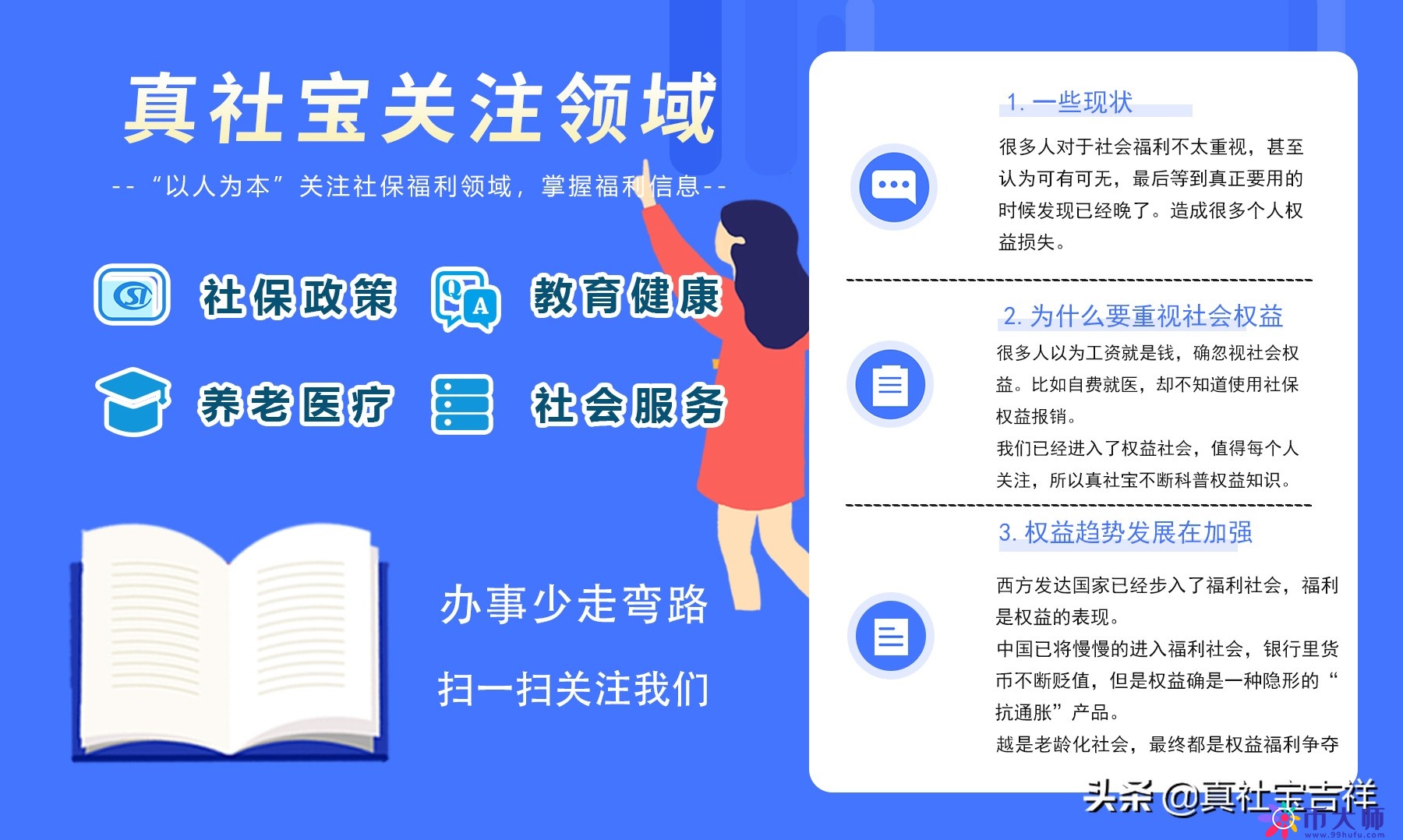 深圳社保一档二档三档的区别，非深户缴纳几档最好？