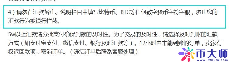 数字货币otc是什么意思？通俗讲解otc交易