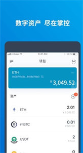 CDT币钱包app下载-CDT币钱包区块链交易软件下载1