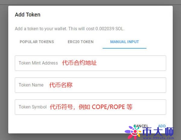 Solana钱包(sollet.io)使用教程插图44