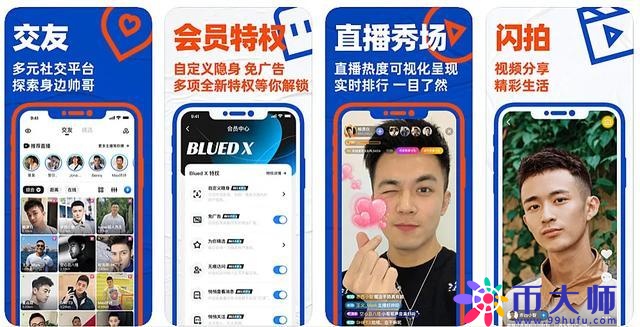 同性社交第一股Blued上市，一个“从1到4900万”的创业故事