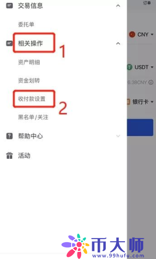 欧易的收款地址在哪里？欧易收款地址如何激活？