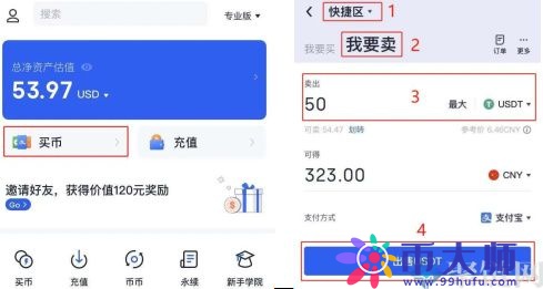 欧易交易所怎样买卖币？欧易交易所买卖币教程