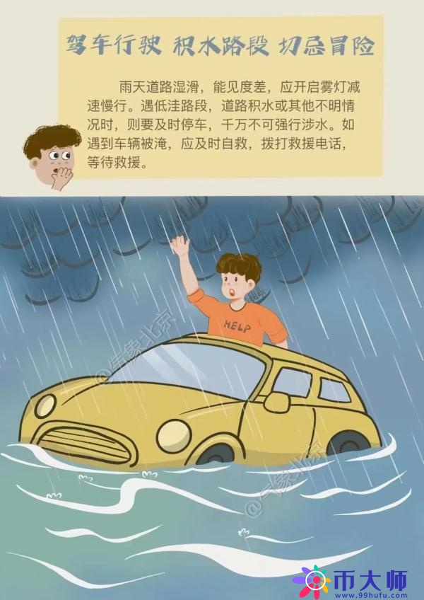 北京：雷电蓝色预警发布！预计本市有中到大雨，出行注意安全