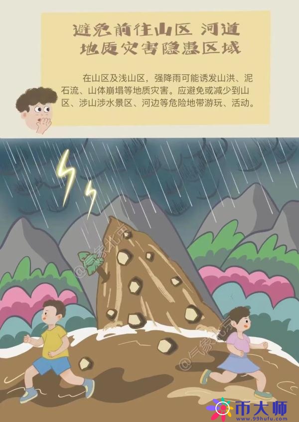 北京：雷电蓝色预警发布！预计本市有中到大雨，出行注意安全