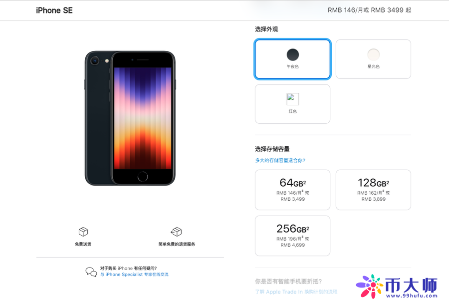 新款iPhone SE正式发布，搭载A15芯片，国行售价3499元起